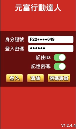 手機app 手機app